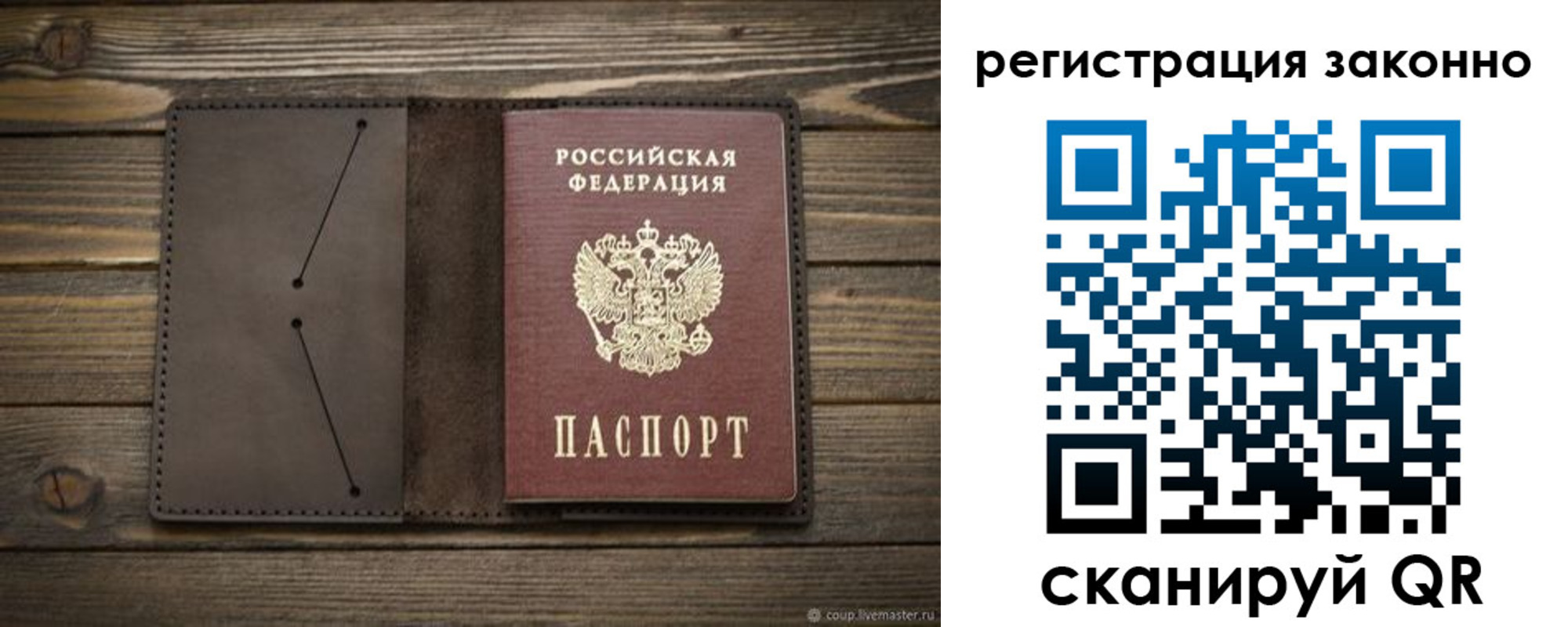 временная регистрация законно в Аткарске