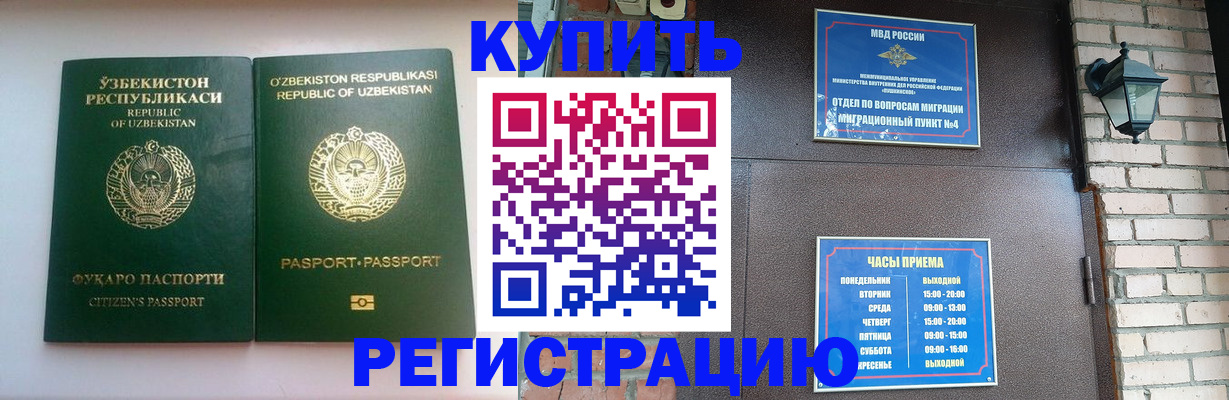 временная регистрация в Аткарске