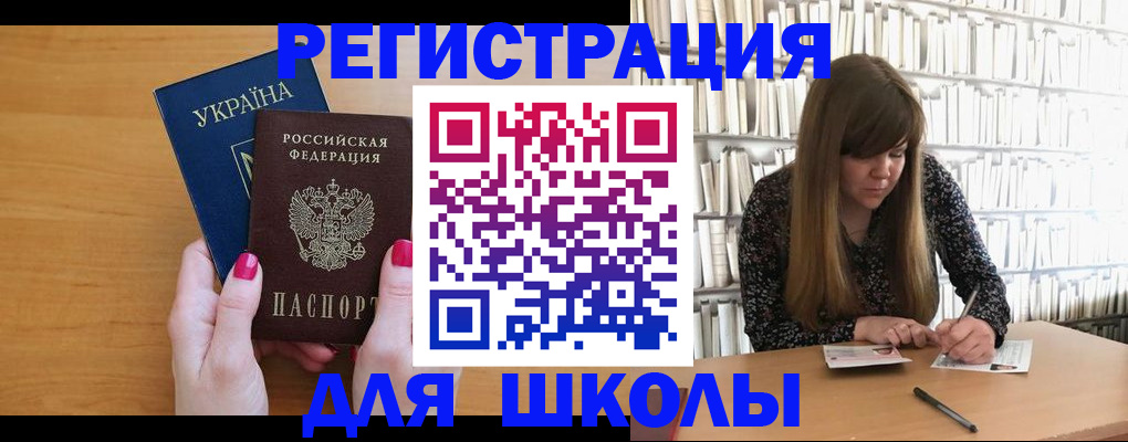 где прописаться в Аткарске