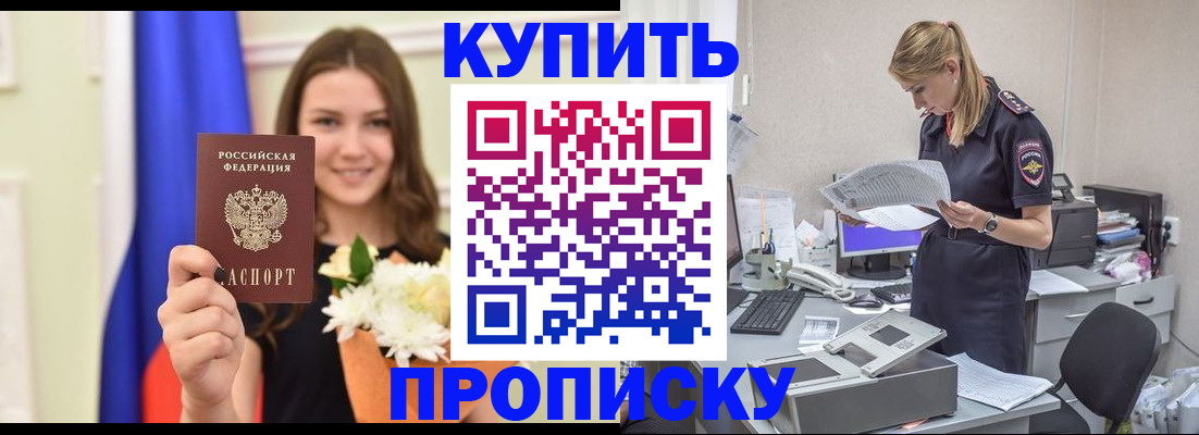 временная регистрация в квартире в Аткарске